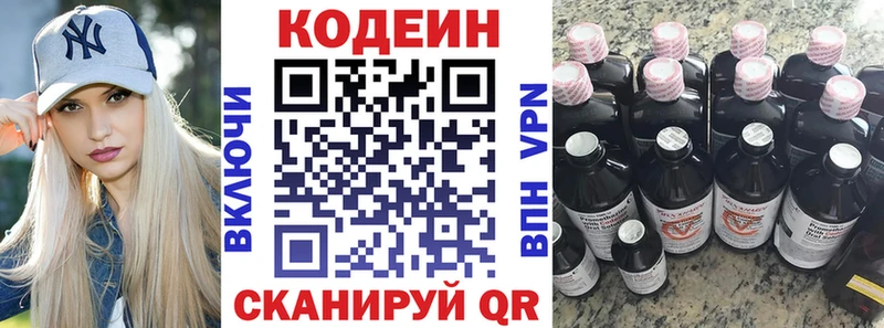 где найти наркотики  Великие Луки  Кодеин Purple Drank 