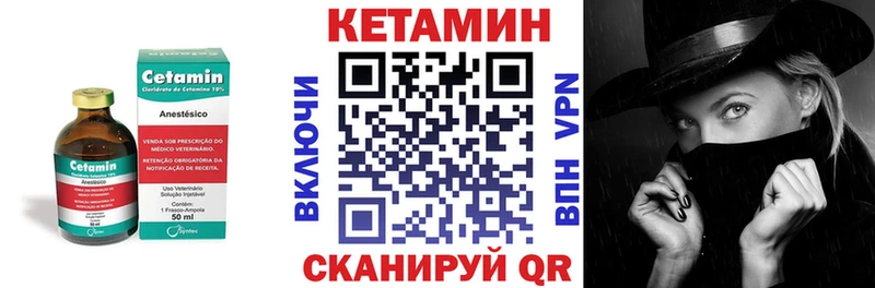 Кетамин ketamine  Великие Луки 