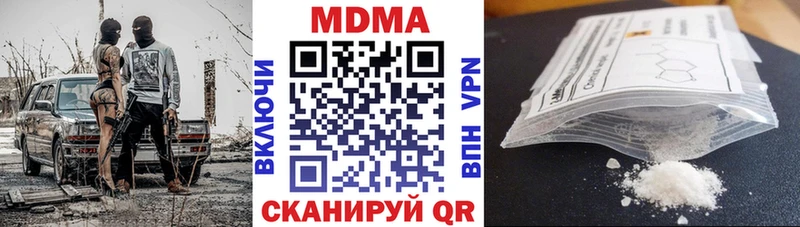 MDMA кристаллы  что такое наркотик  Великие Луки 