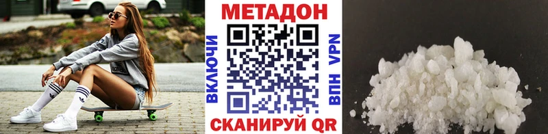 Метадон кристалл  Великие Луки 